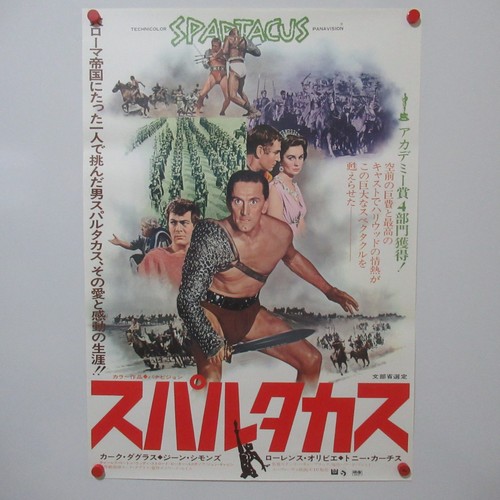 Spartacus 1974 reissue movie - 1974',